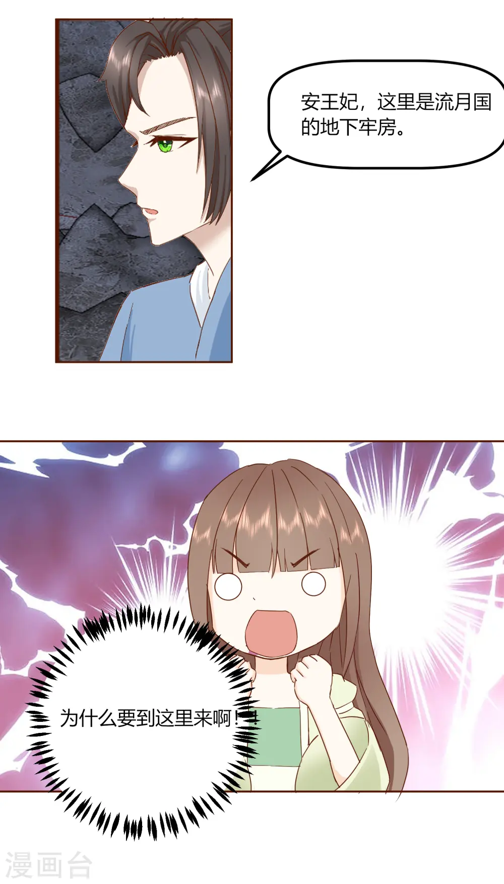 第2季35话 成功抵达！新的阴谋？21
