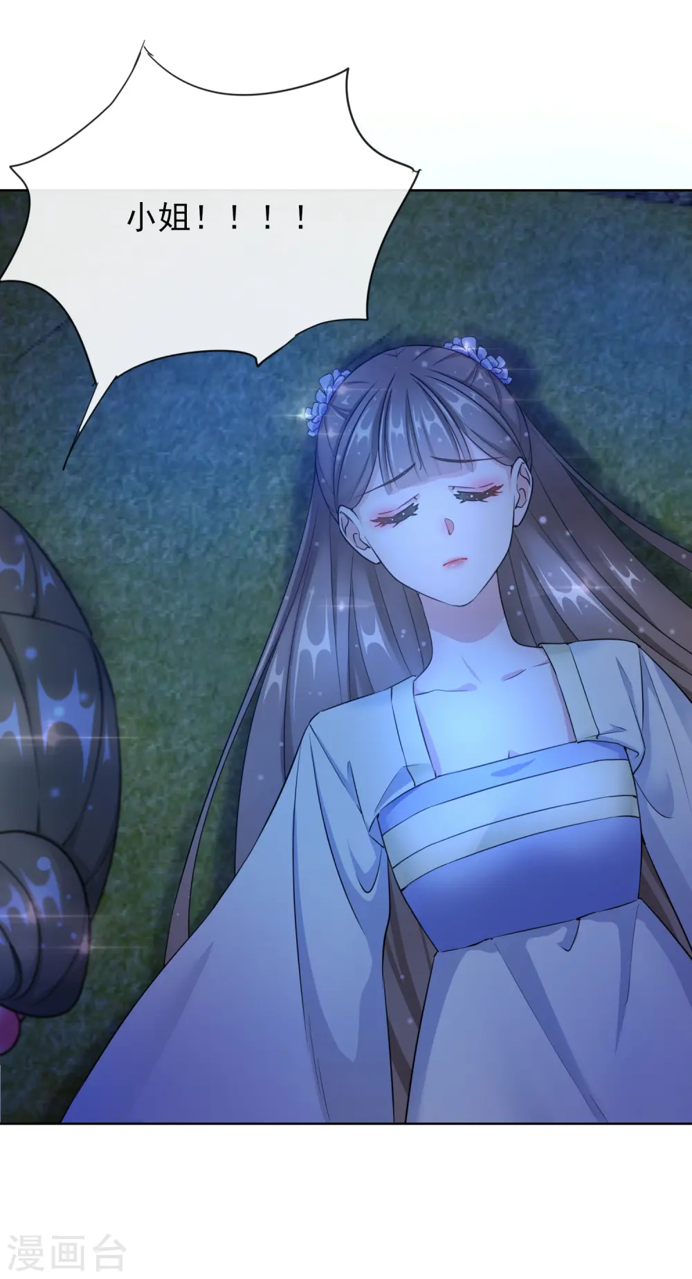 第20话 收买3