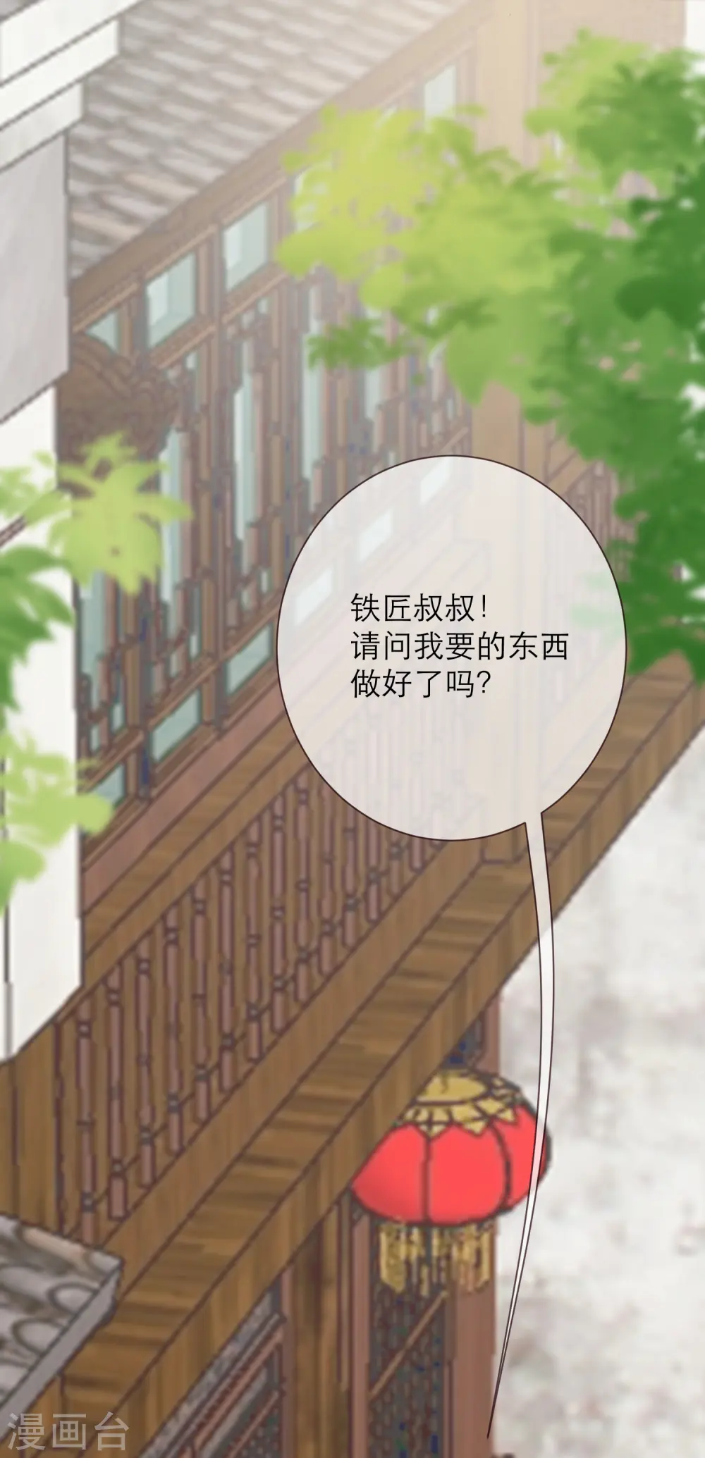 第2季31话 拔刀相助17