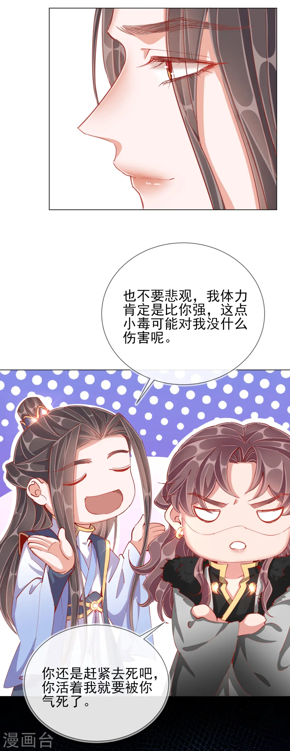 第42话 秘密见面21