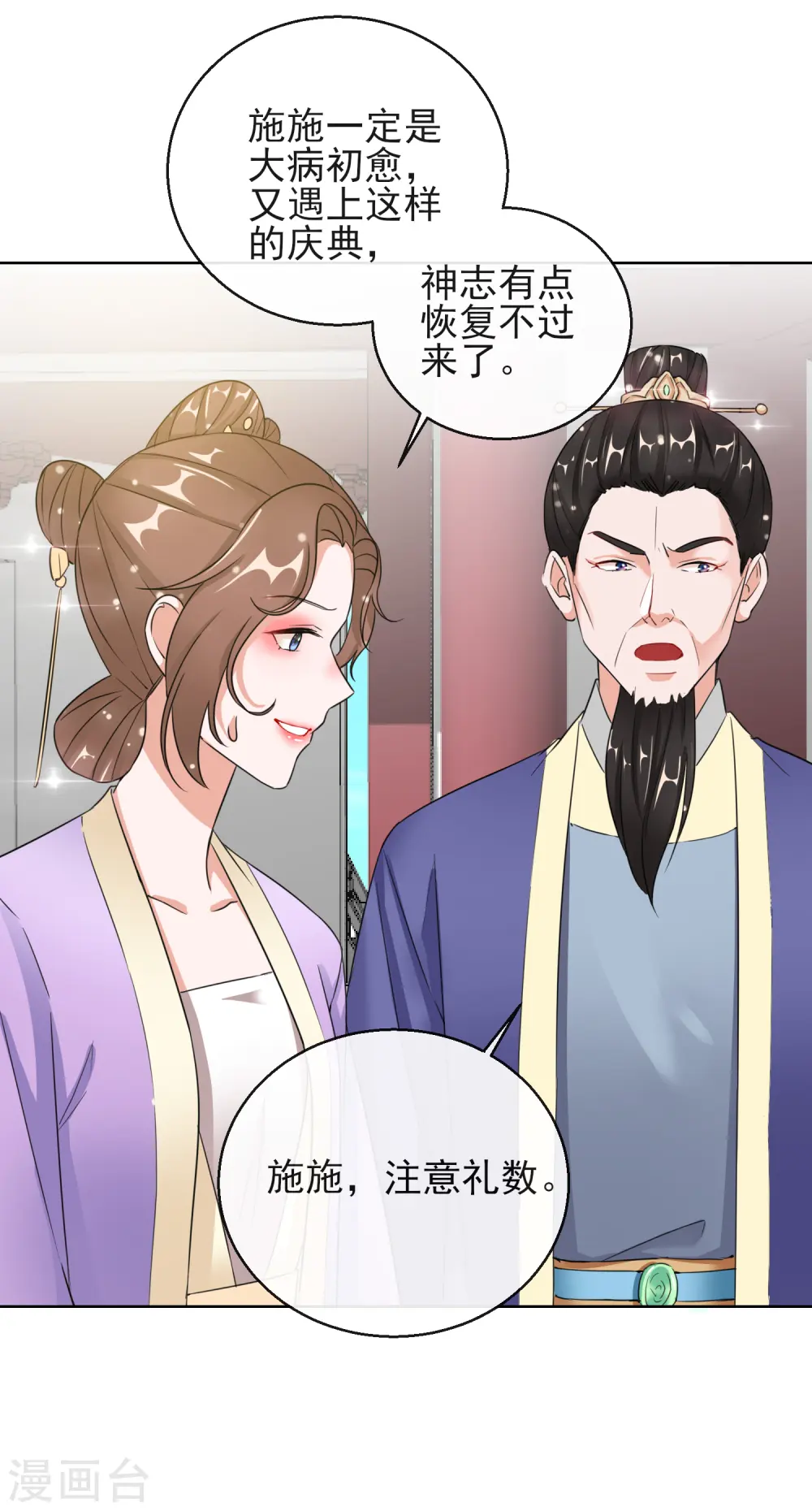 第12话 订婚大典32
