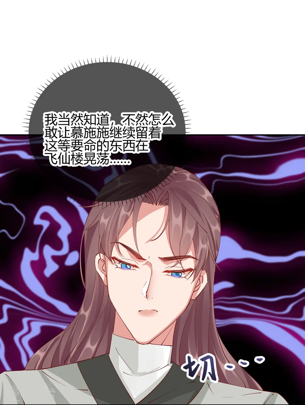 第2季25话 密谋17
