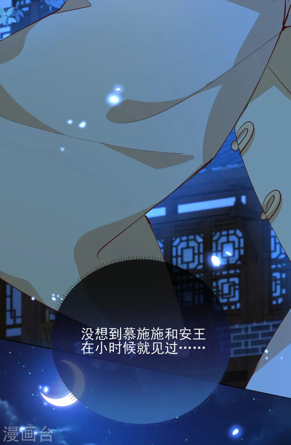 第45话 往事26