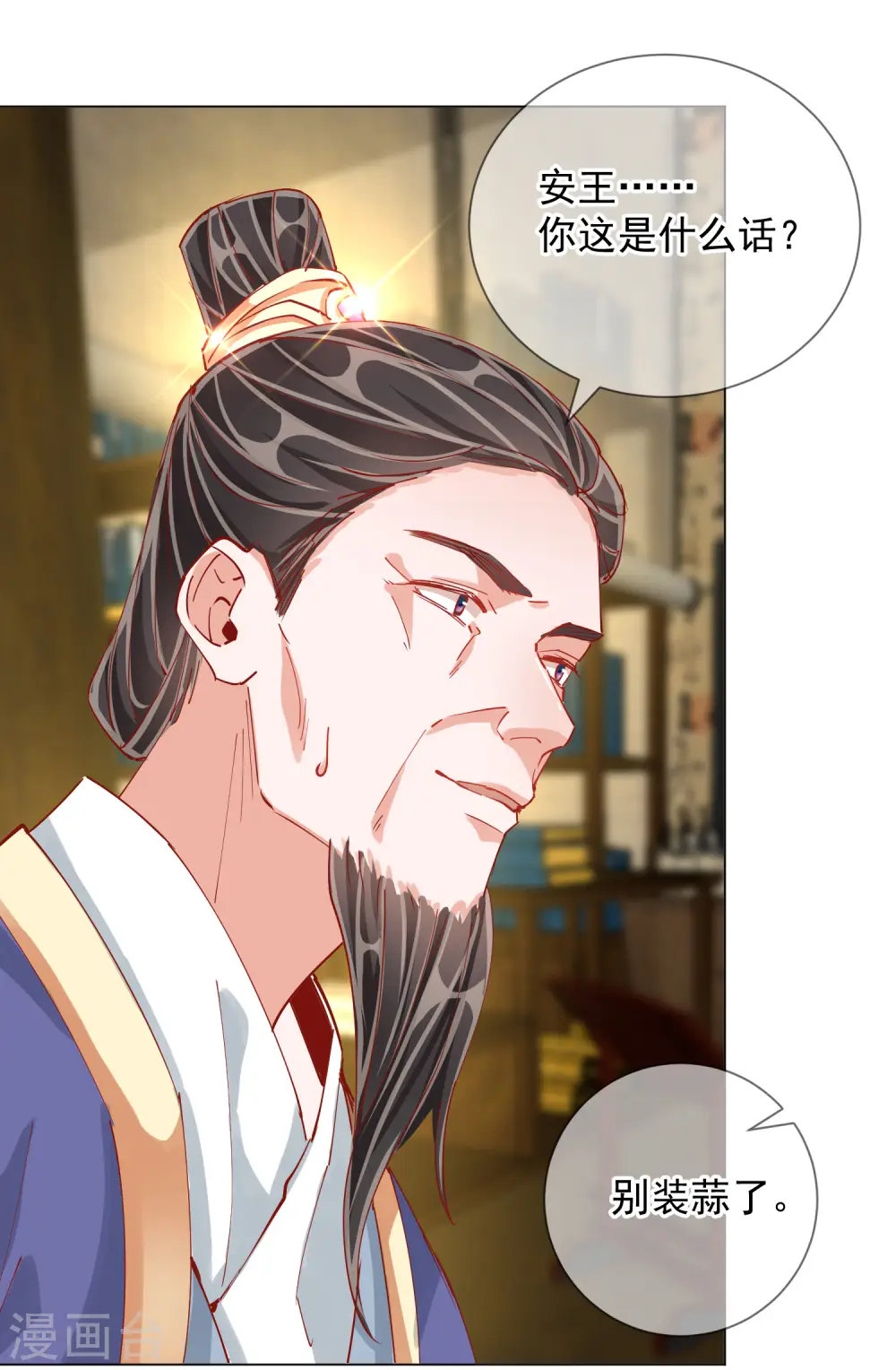 第2季3话 不作为的父亲20