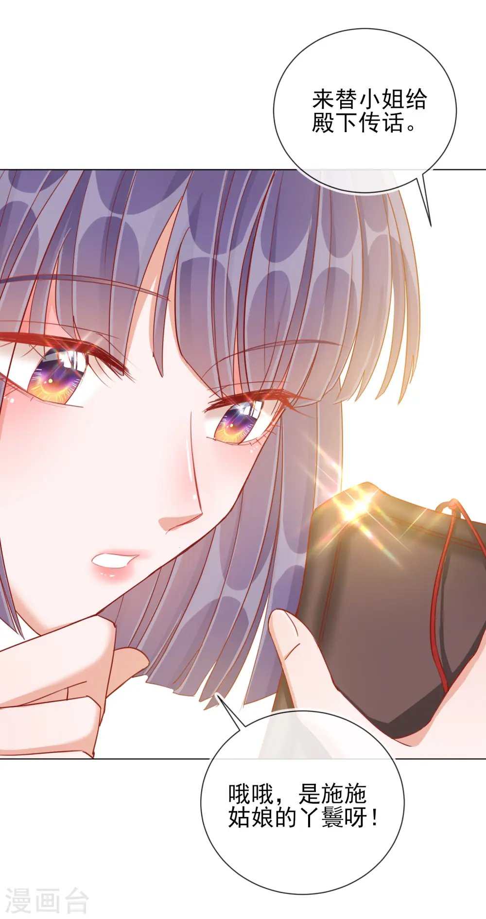 第36话 逍遥王府25