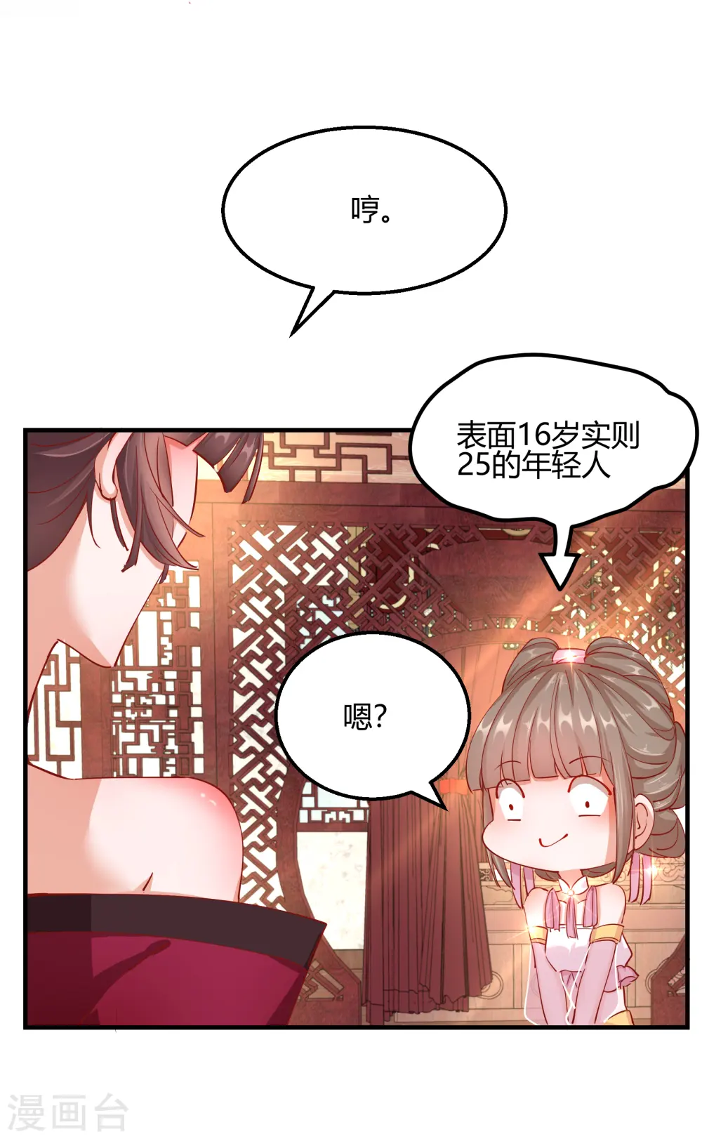 第2季13话 花娘的烦恼18