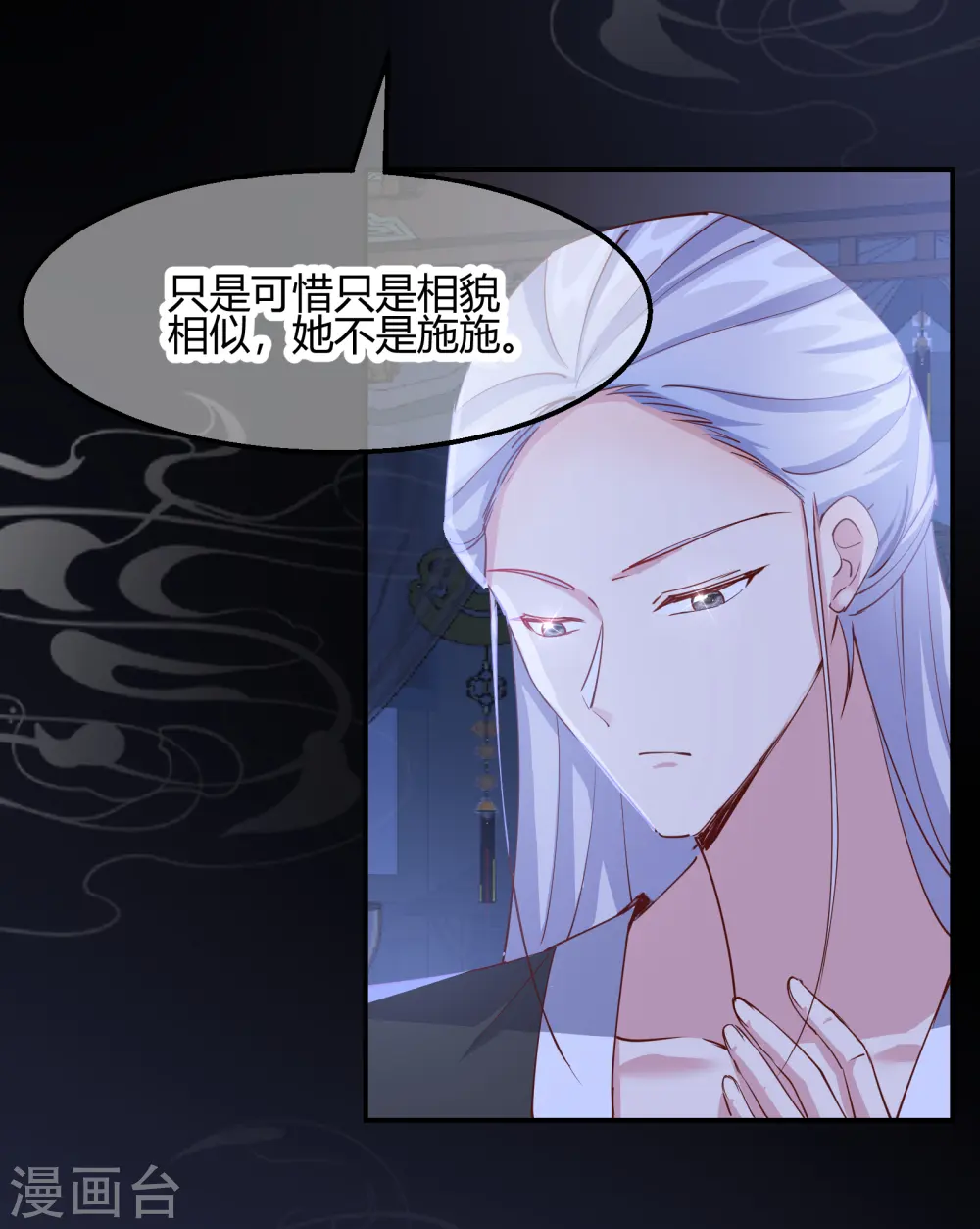 第2季18话 心猿意马8