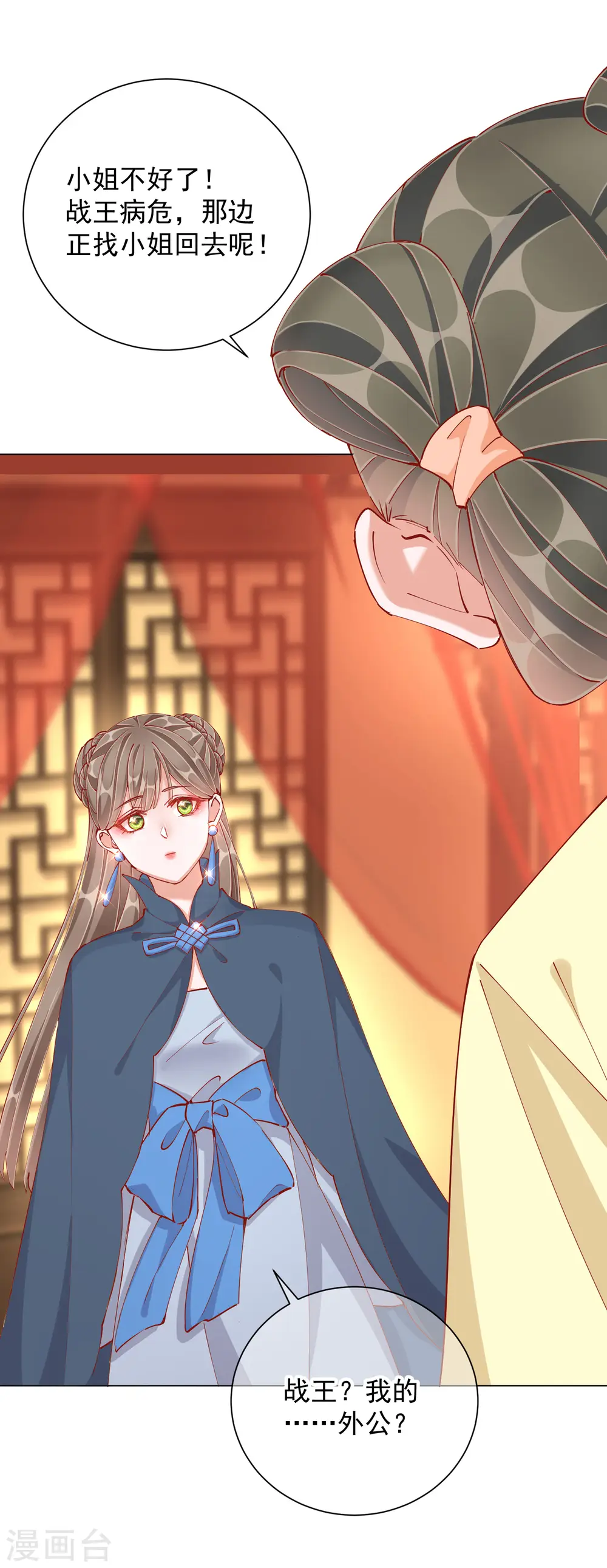 第48话 战王病危38