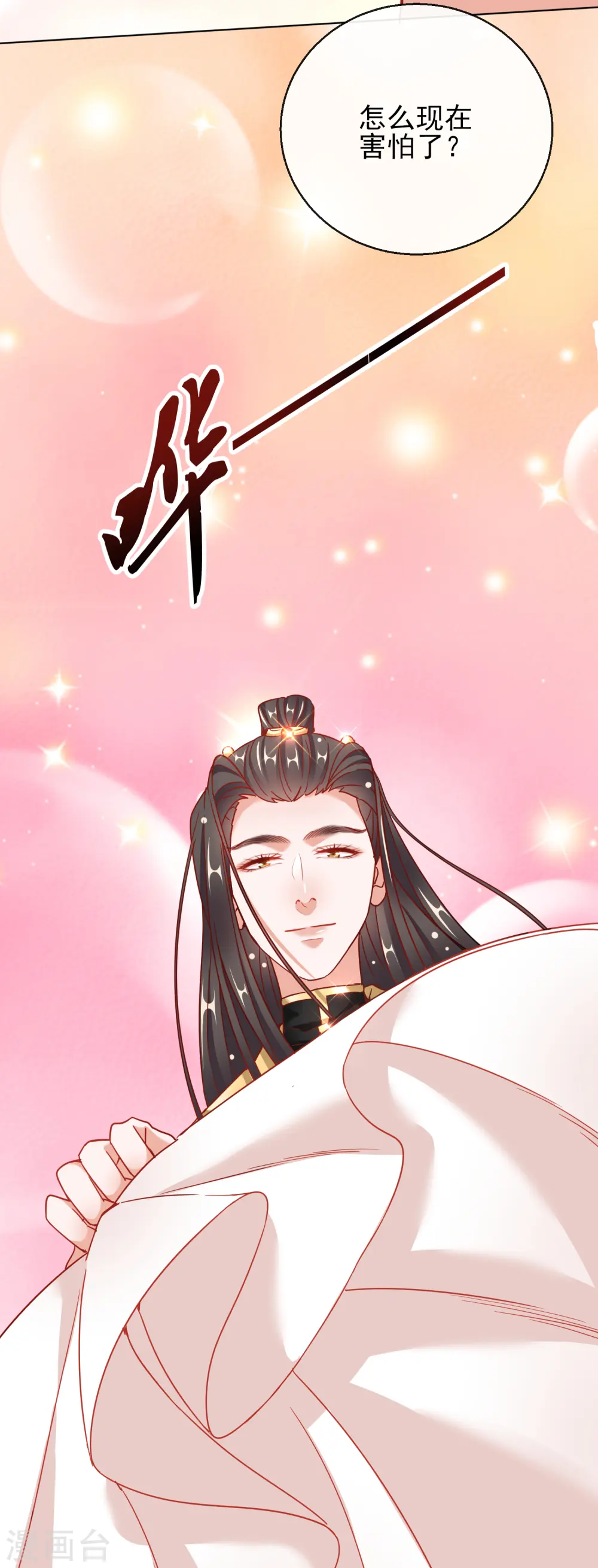 第28话 带着妹妹进王府41
