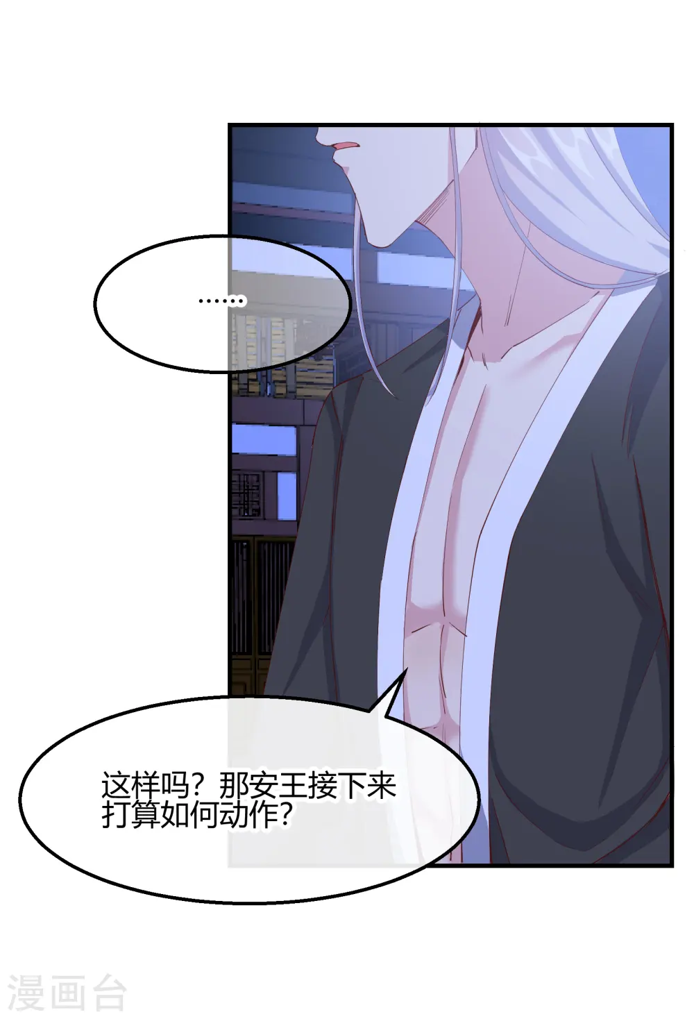 第2季18话 心猿意马11