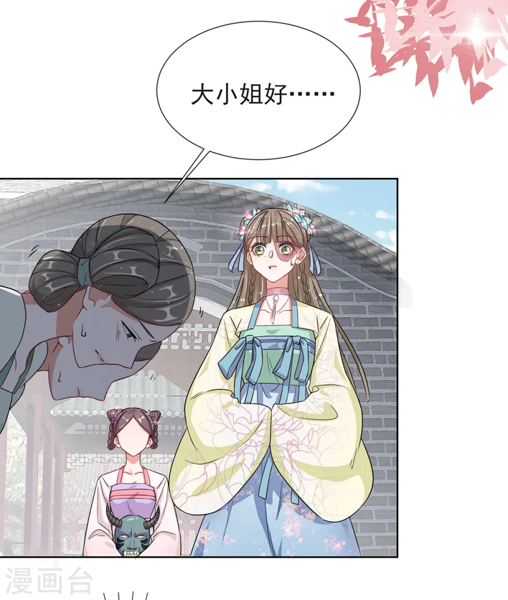 第3话 梨落宛落水2