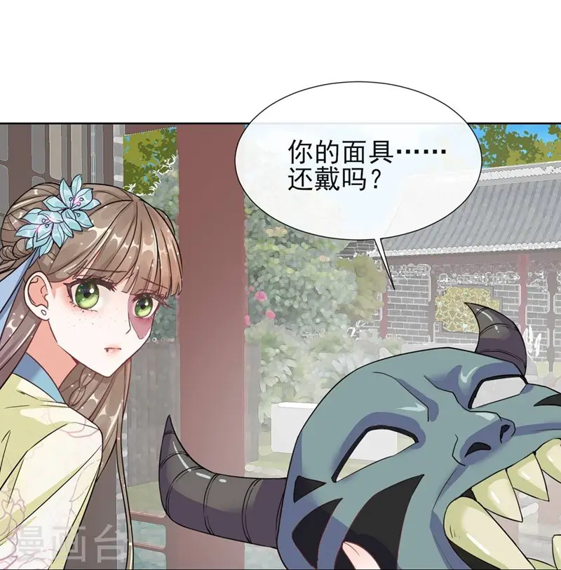 第2话 漂亮的妹妹31