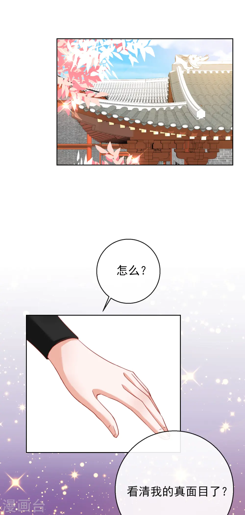 第28话 带着妹妹进王府1