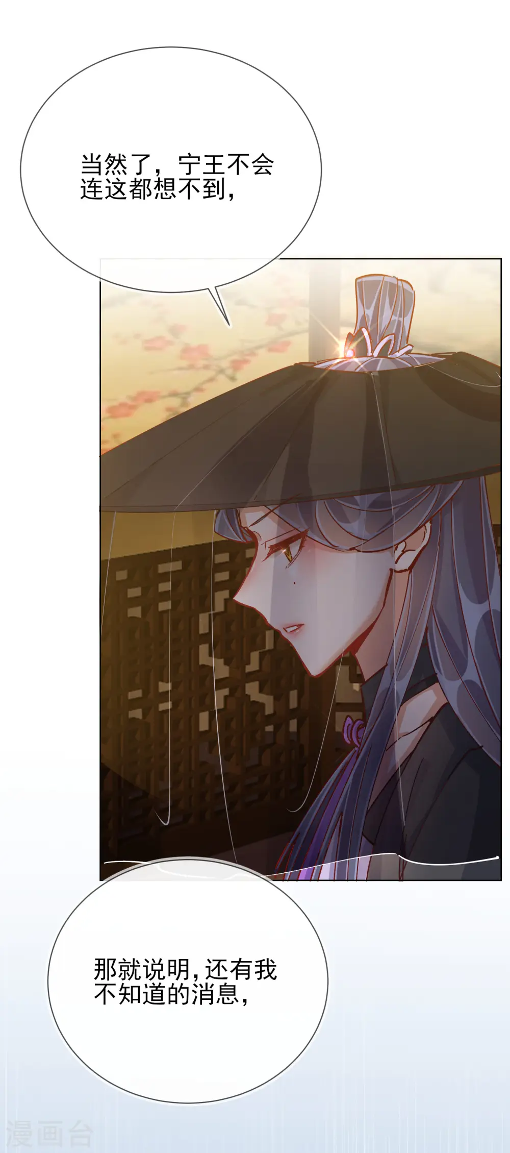 第42话 秘密见面31