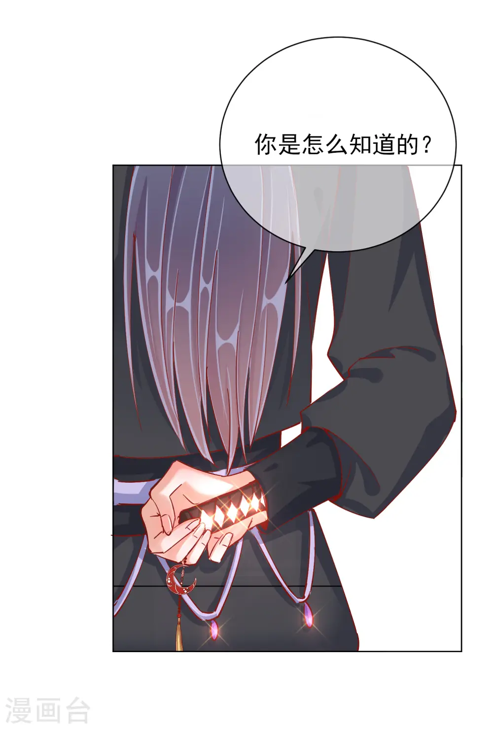 第43话 树林谈话1