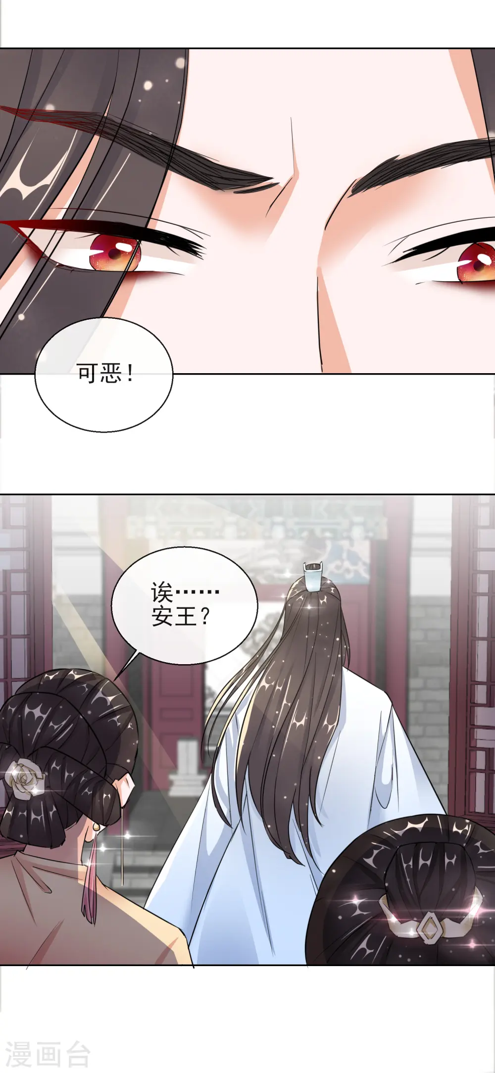 第17话 慕施施失踪21