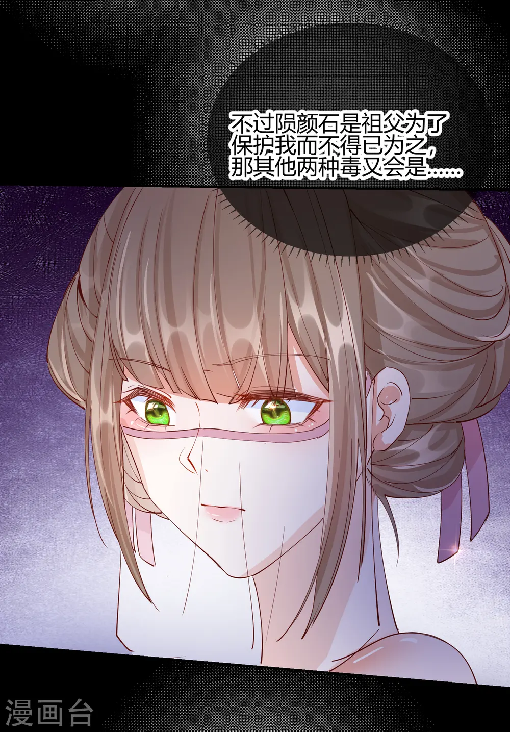 第2季23话 寻找真相18