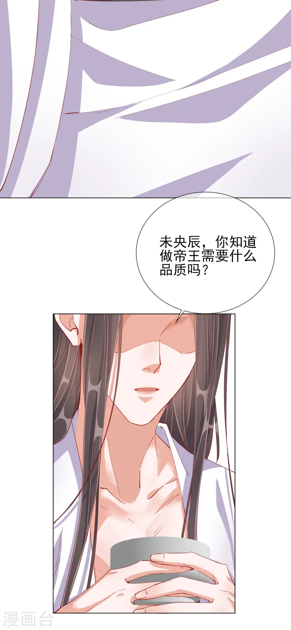第43话 树林谈话23