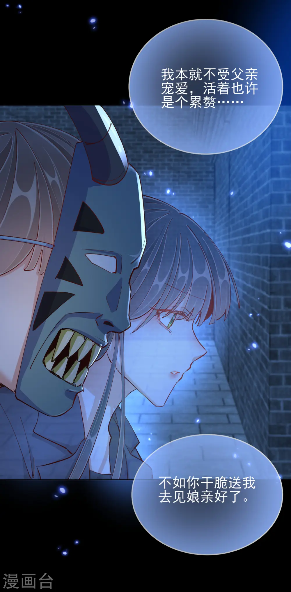 第45话 往事6