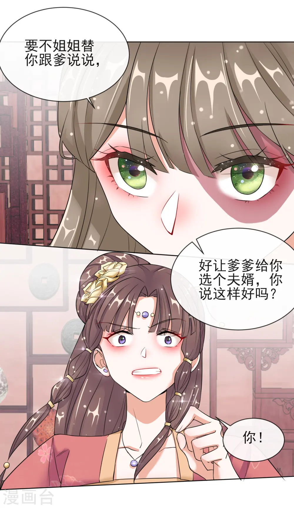 第8话 若依碰壁18