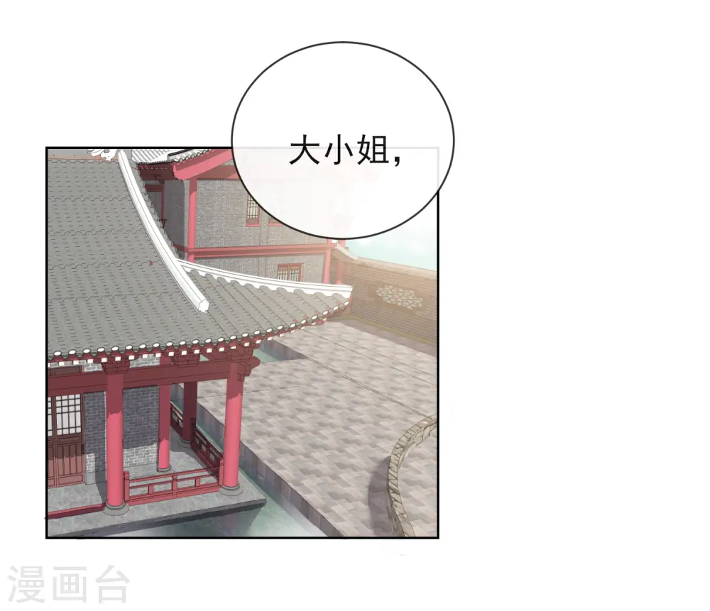 第12话 订婚大典16
