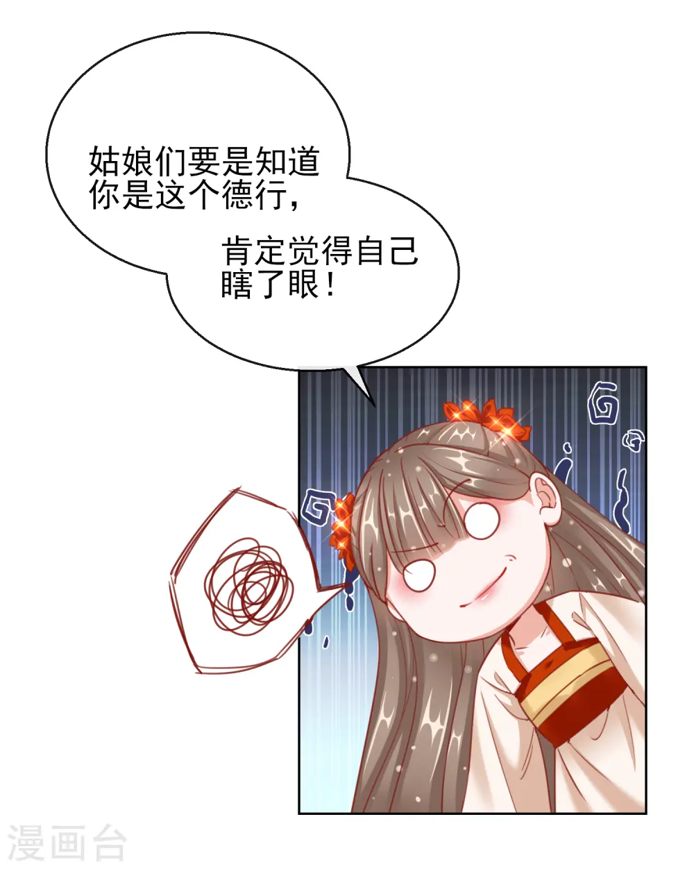 第28话 带着妹妹进王府32