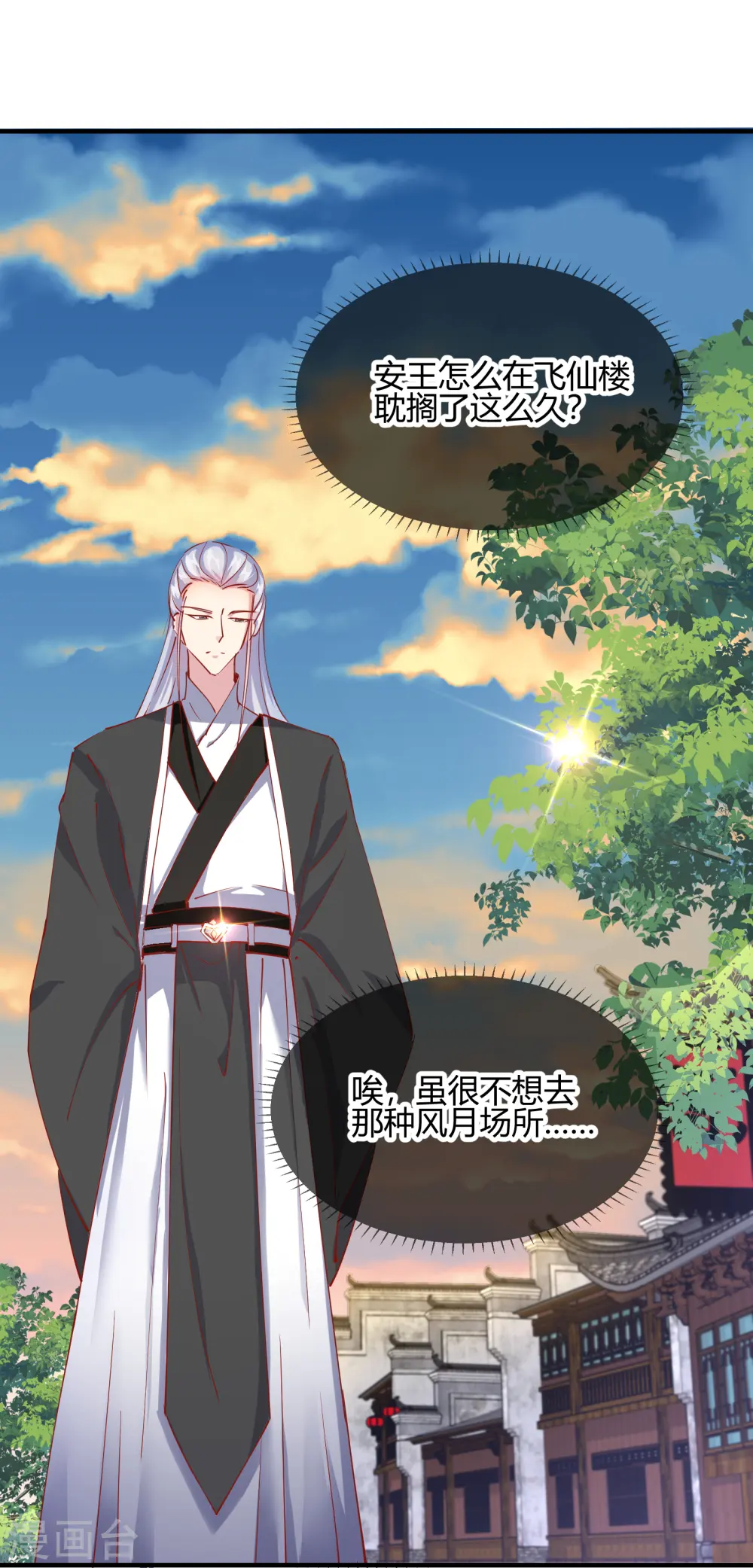 第2季16话 生死一念0