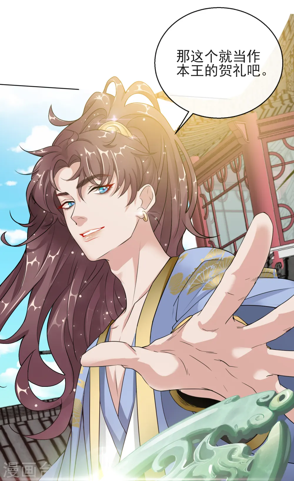 第14话 皇子的玉佩12