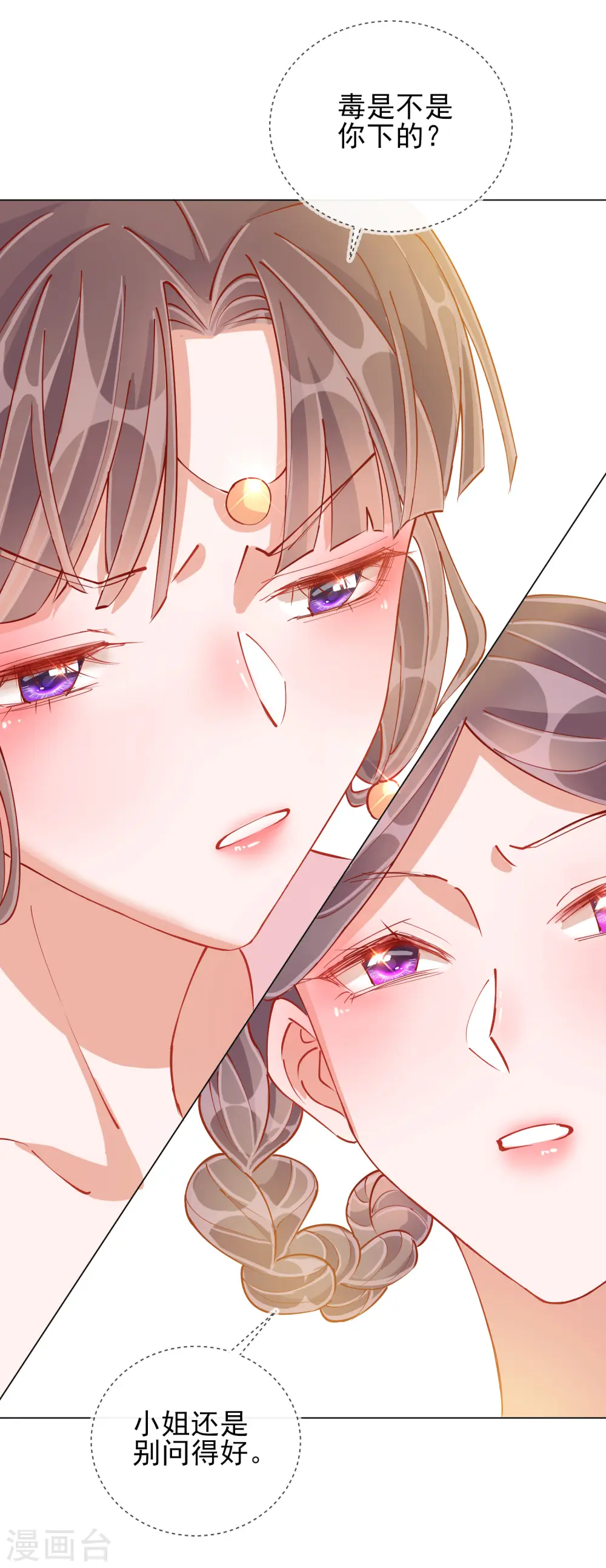 第41话 旧疾复发39