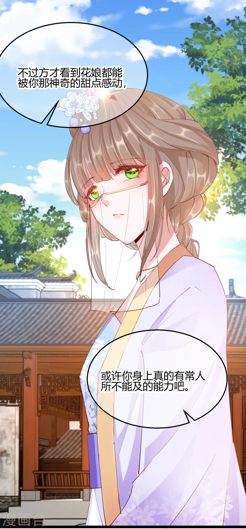 第2季29话 路见不平10