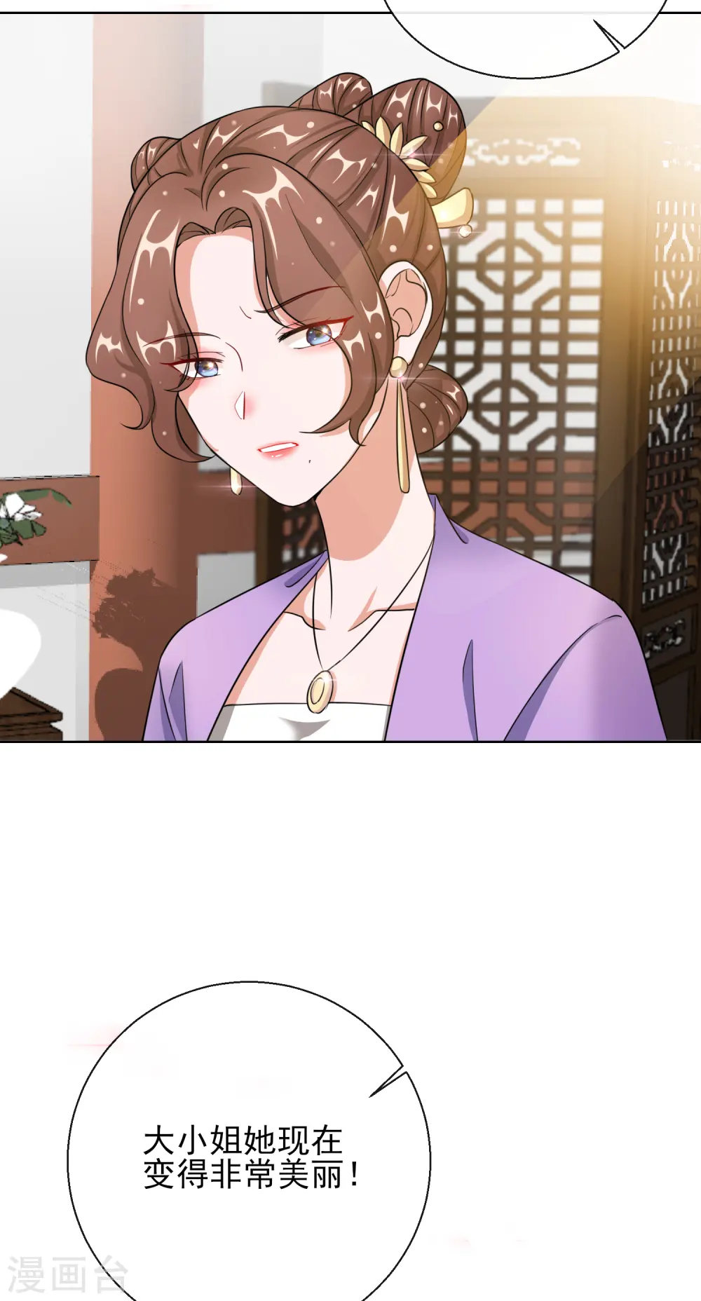 第20话 收买9
