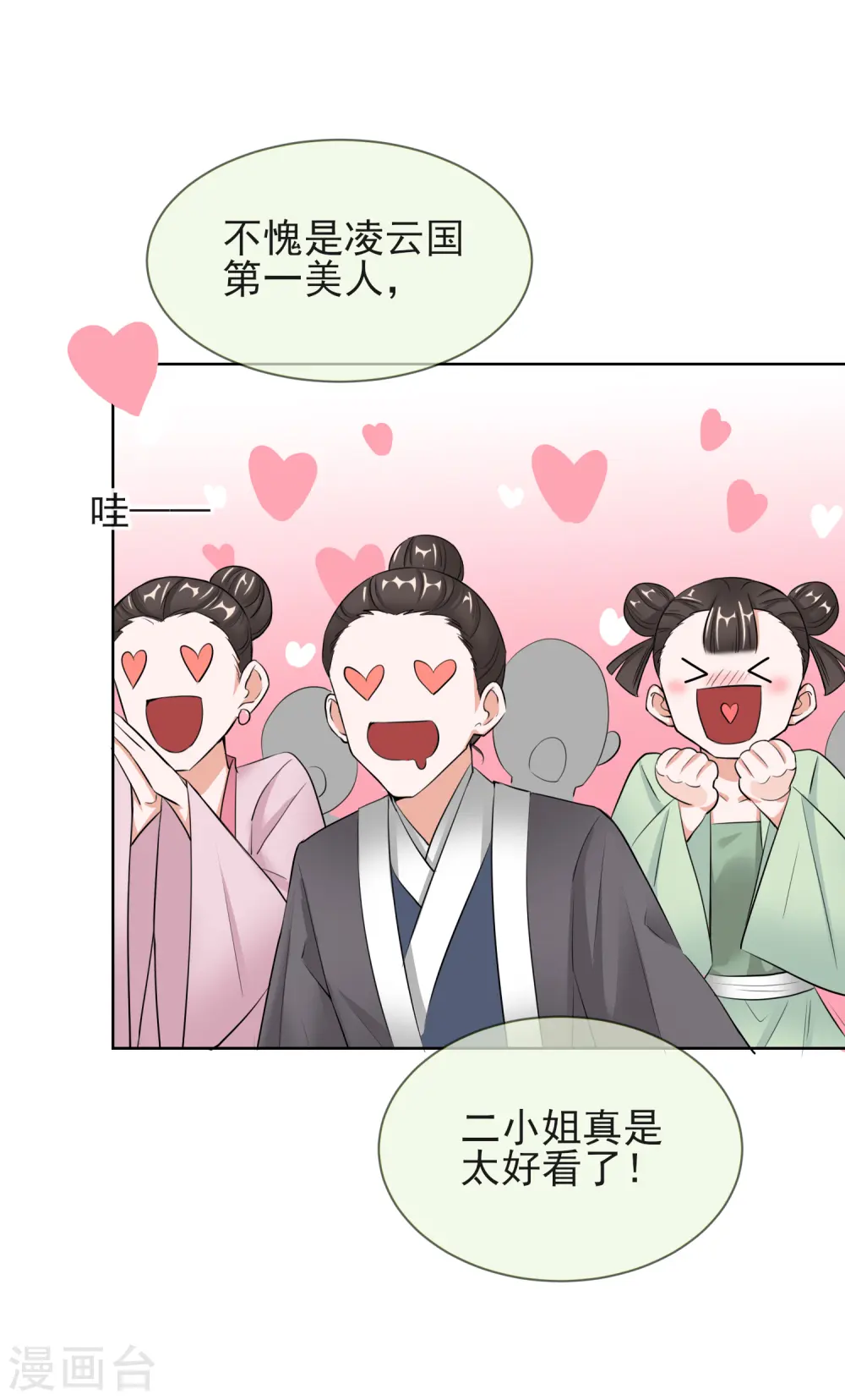 第13话 宁王与逍遥王2