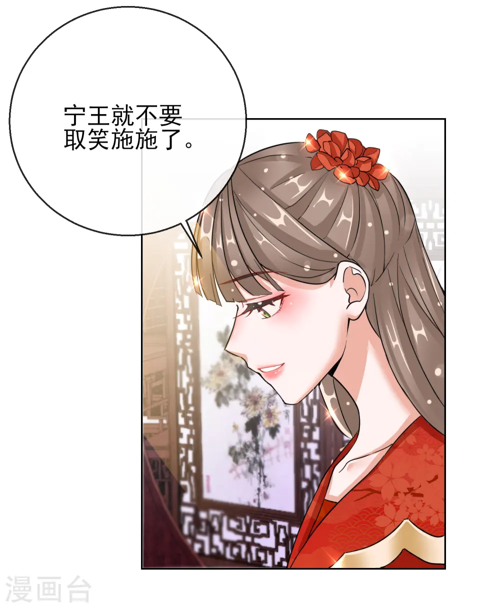 第23话 施施乱点鸳鸯12