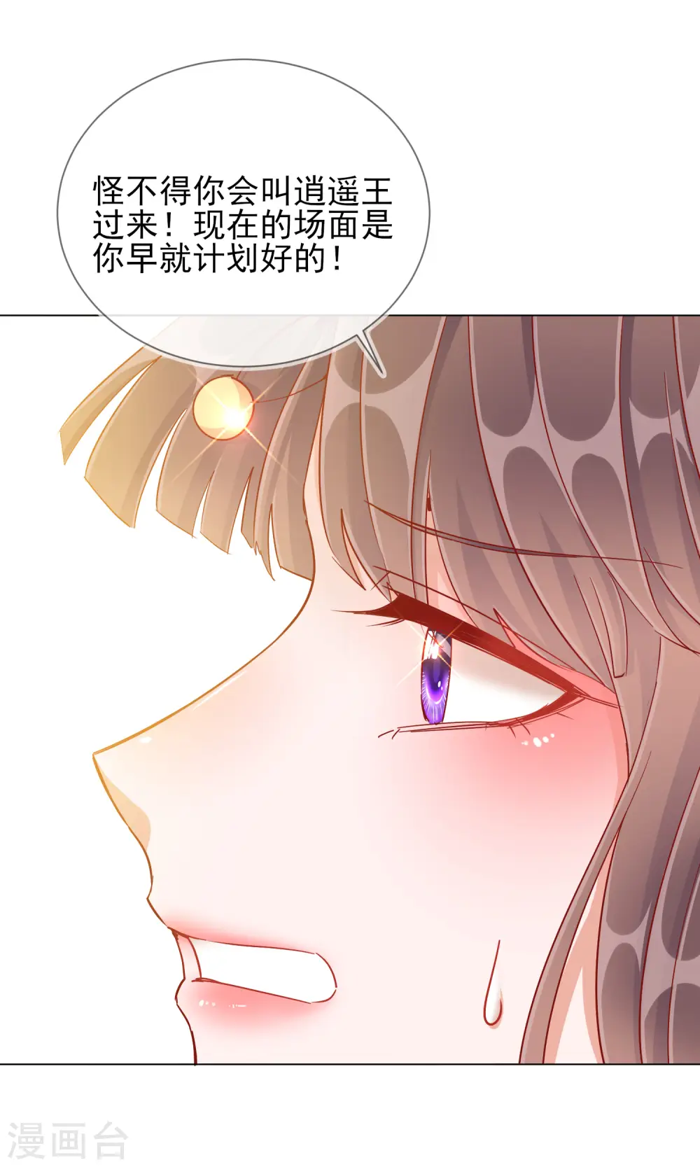 第39话 作茧自缚32