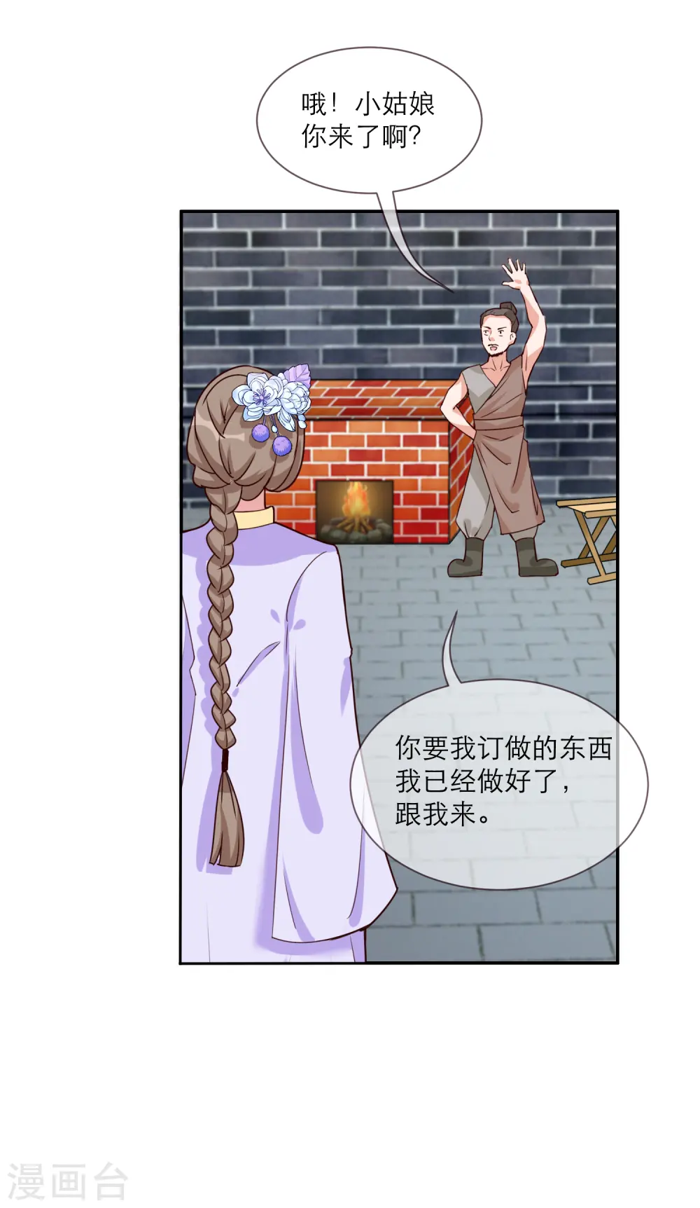 第2季31话 拔刀相助20