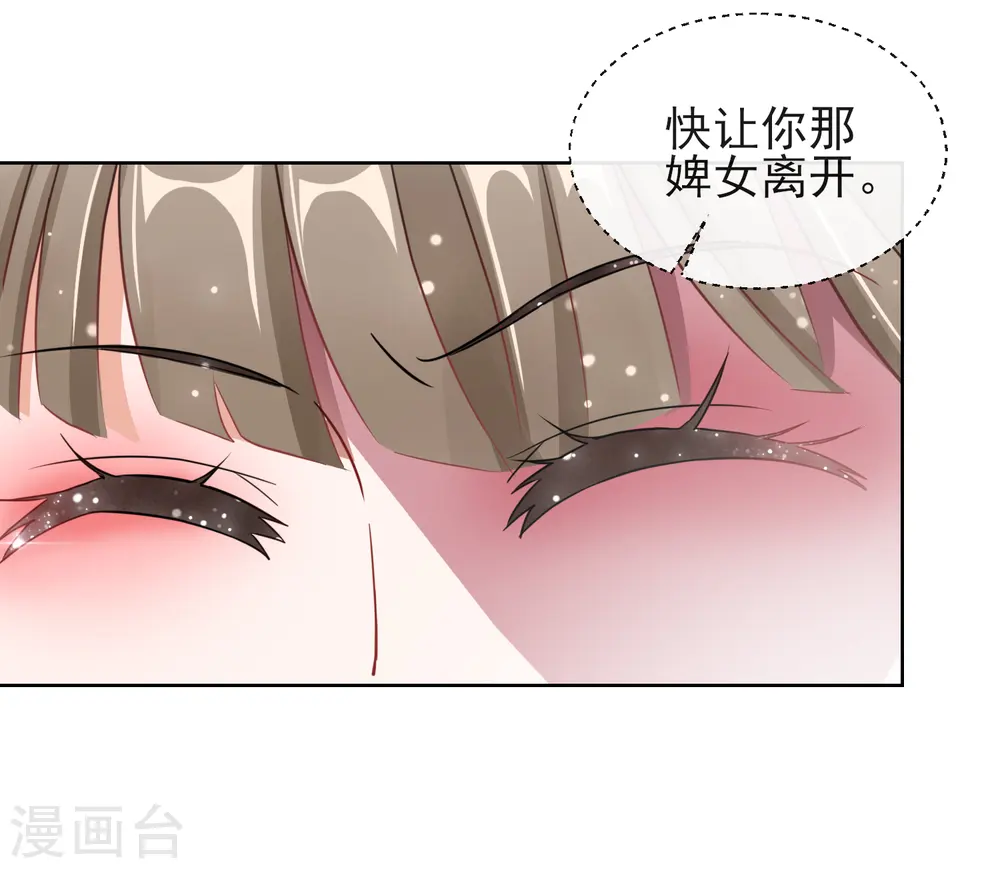 第5话 闯入闺房的神秘男子12