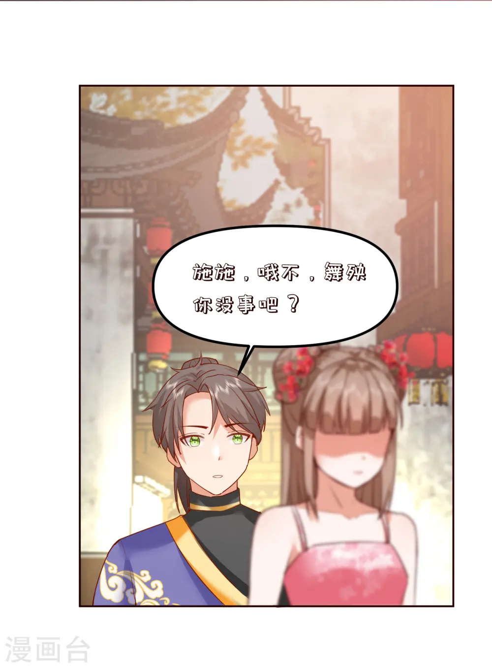 第2季34话 新的旅程3