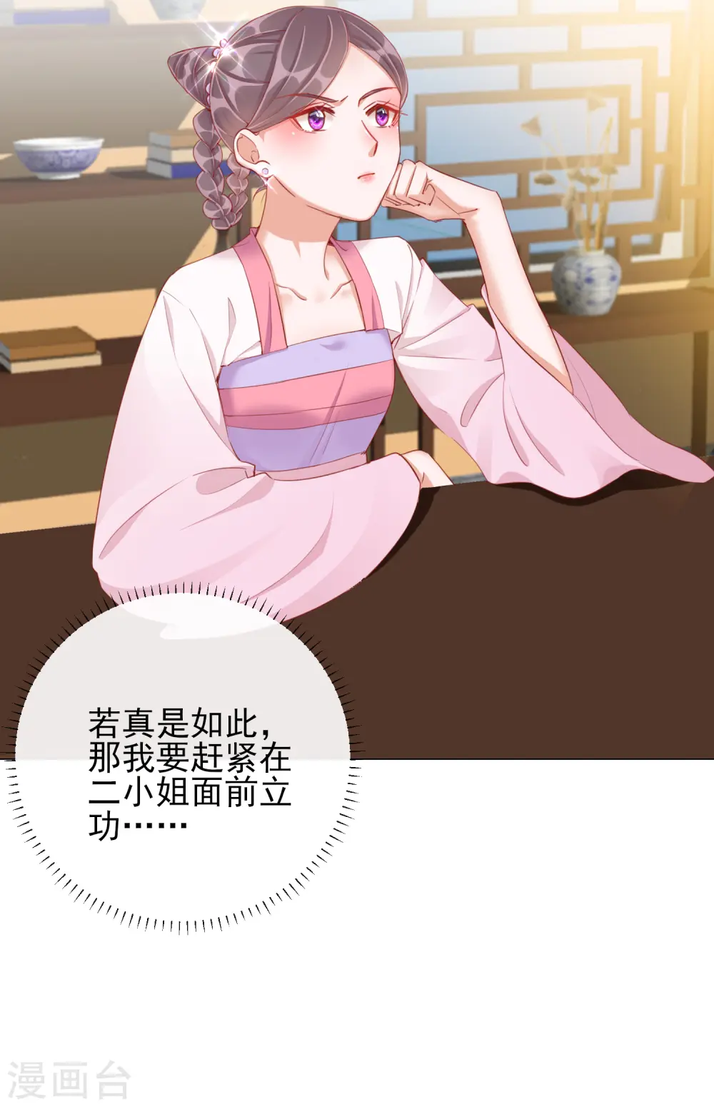 第36话 逍遥王府12
