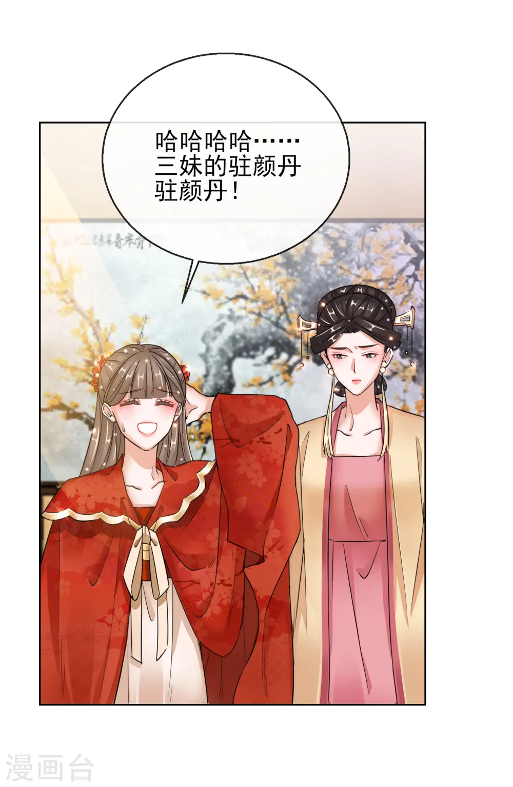 第23话 施施乱点鸳鸯9