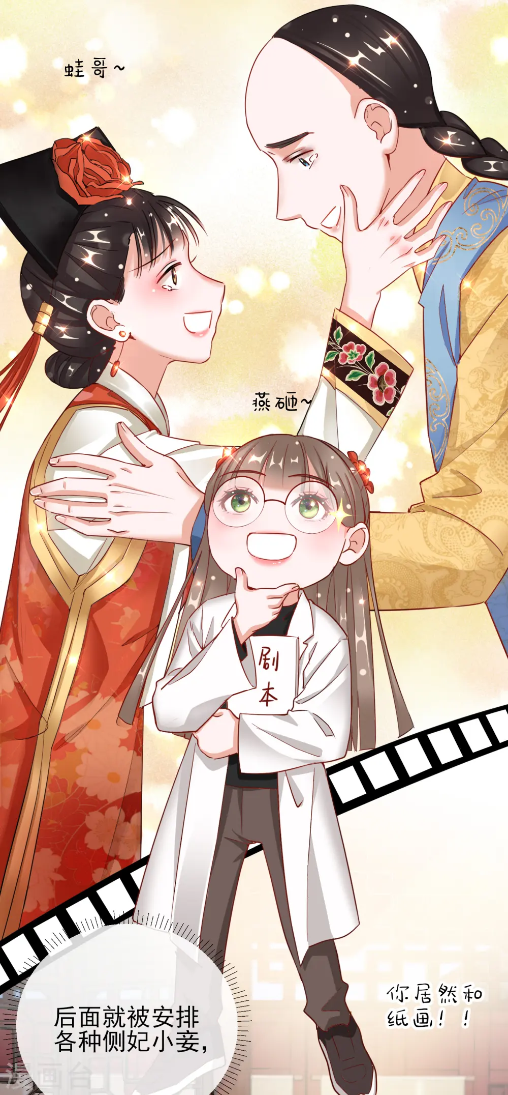 第25话 唯一的宠妃10
