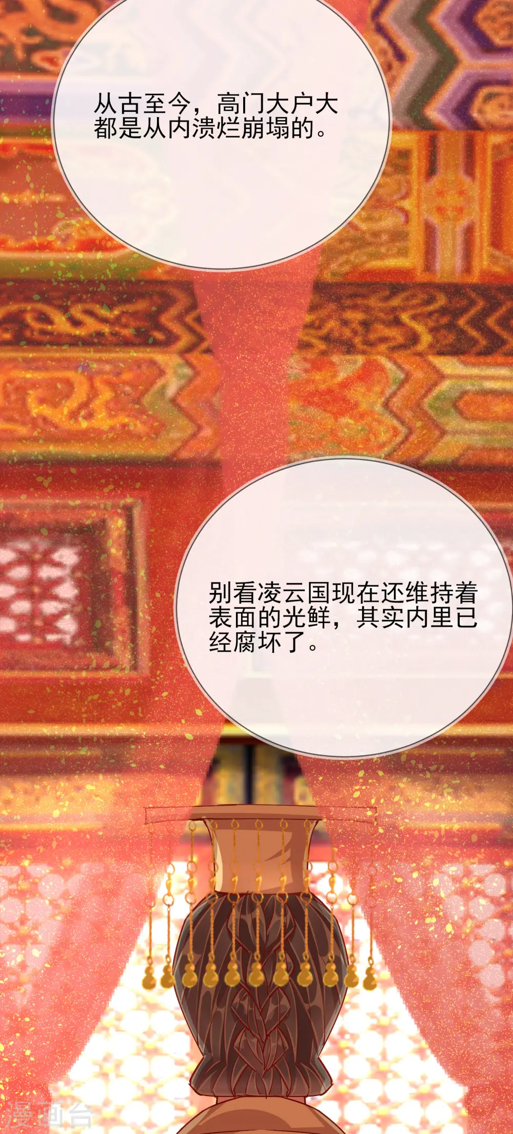 第42话 秘密见面13