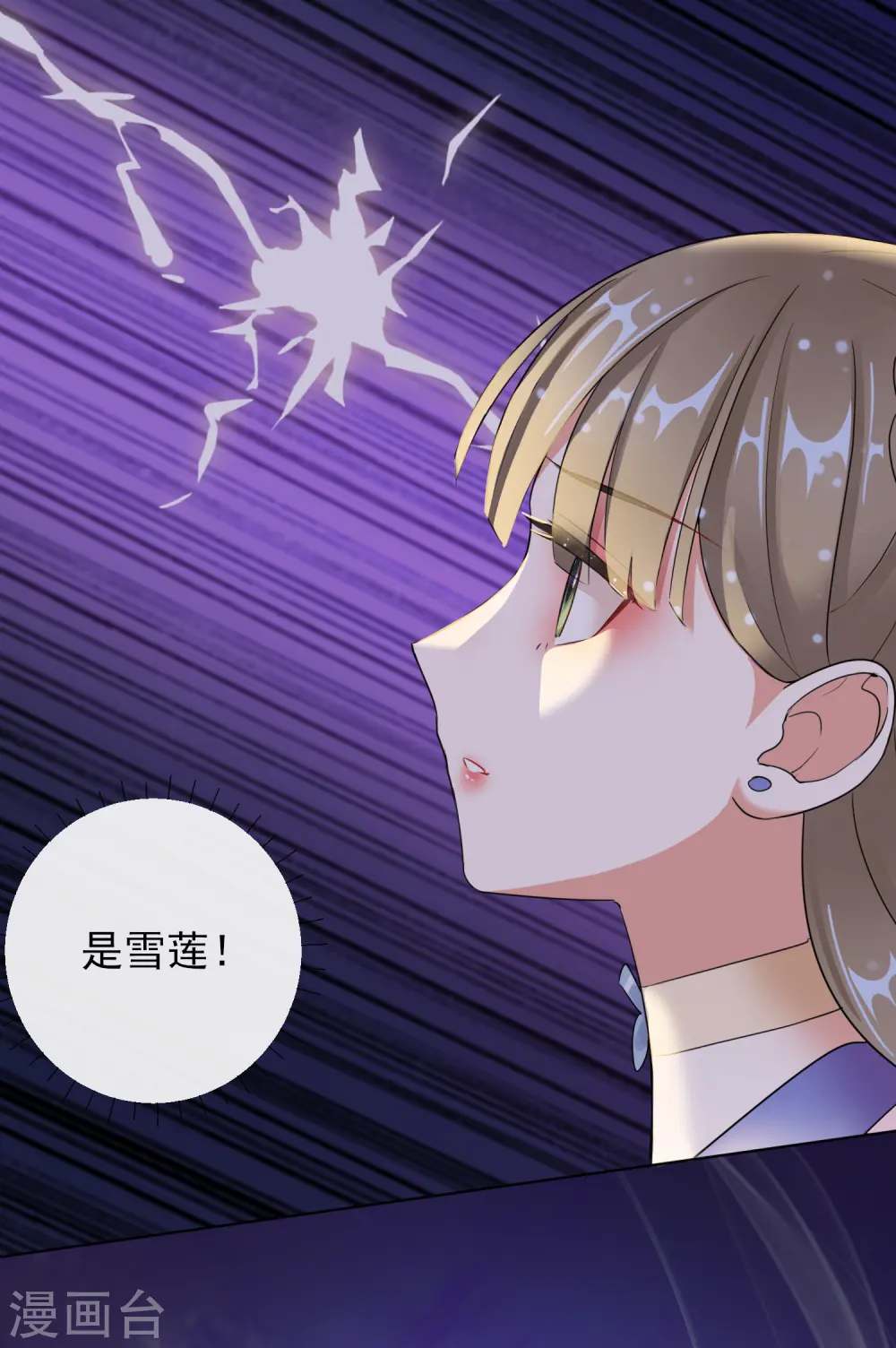 第11话 重回美貌5