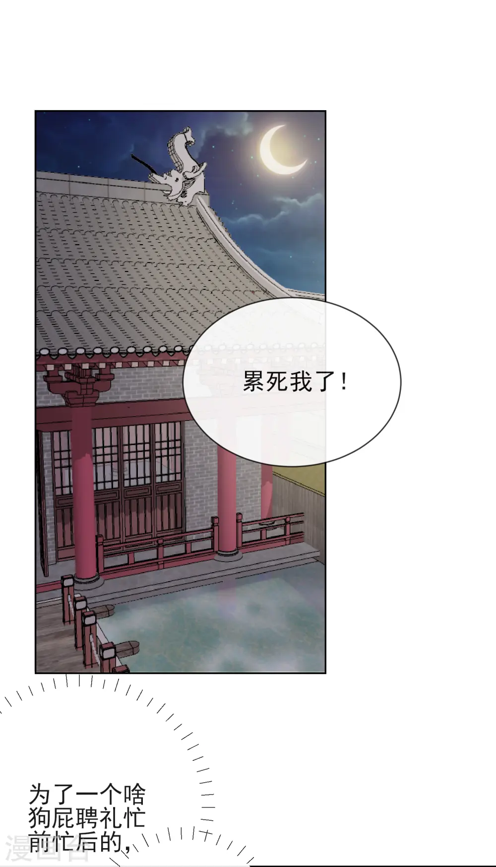 第10话 安王提亲25