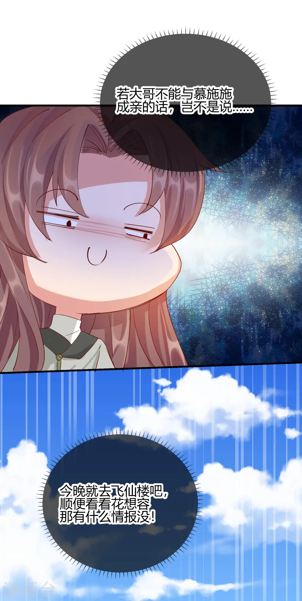 第2季27话 神秘替身23