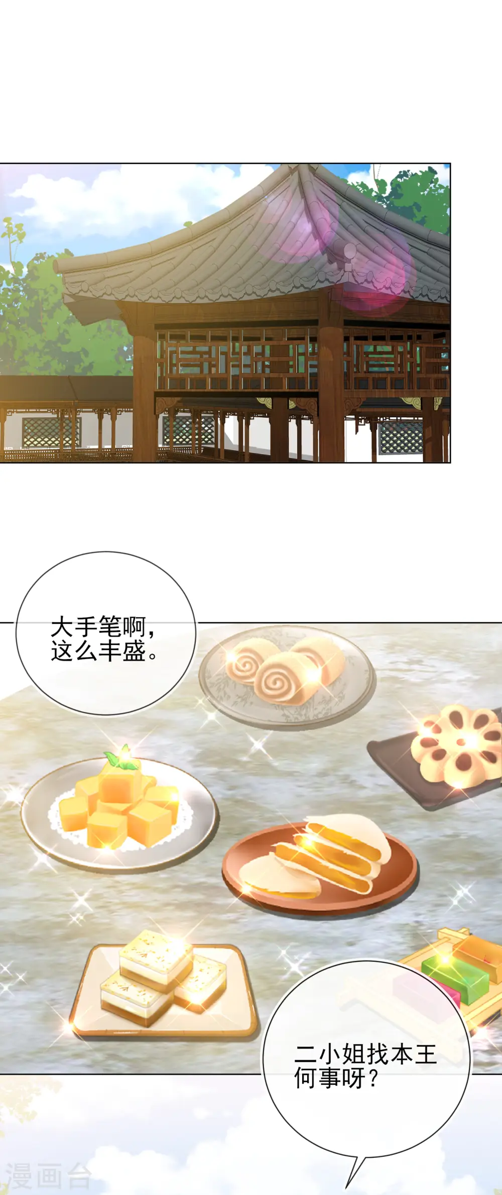 第38话 好戏开场0
