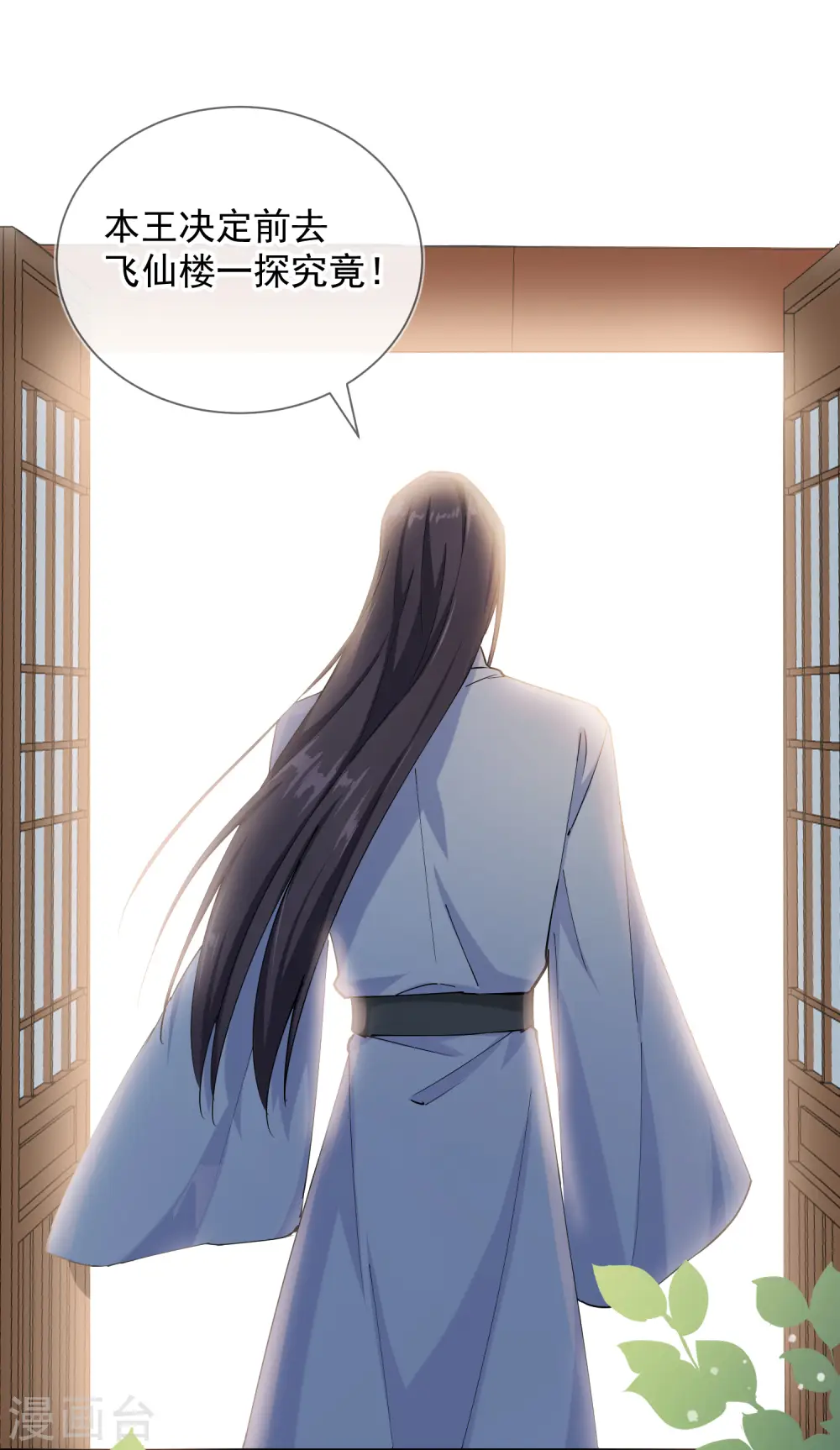 第2季7话 众里寻她4