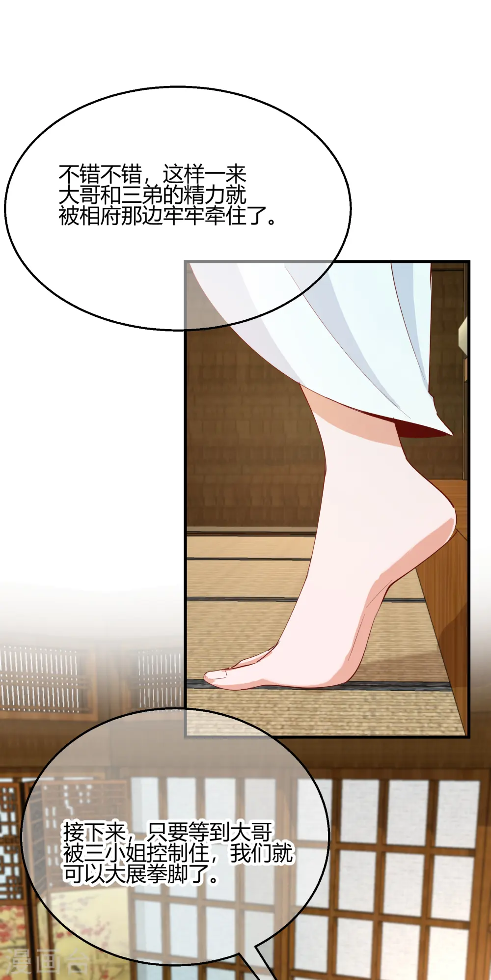 第2季27话 神秘替身30