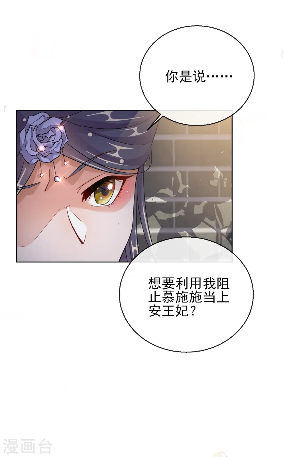 第24话 男人的话不可信20