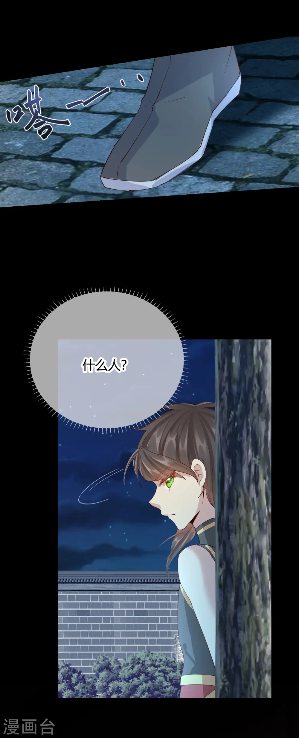 第2季21话 再探飞仙26