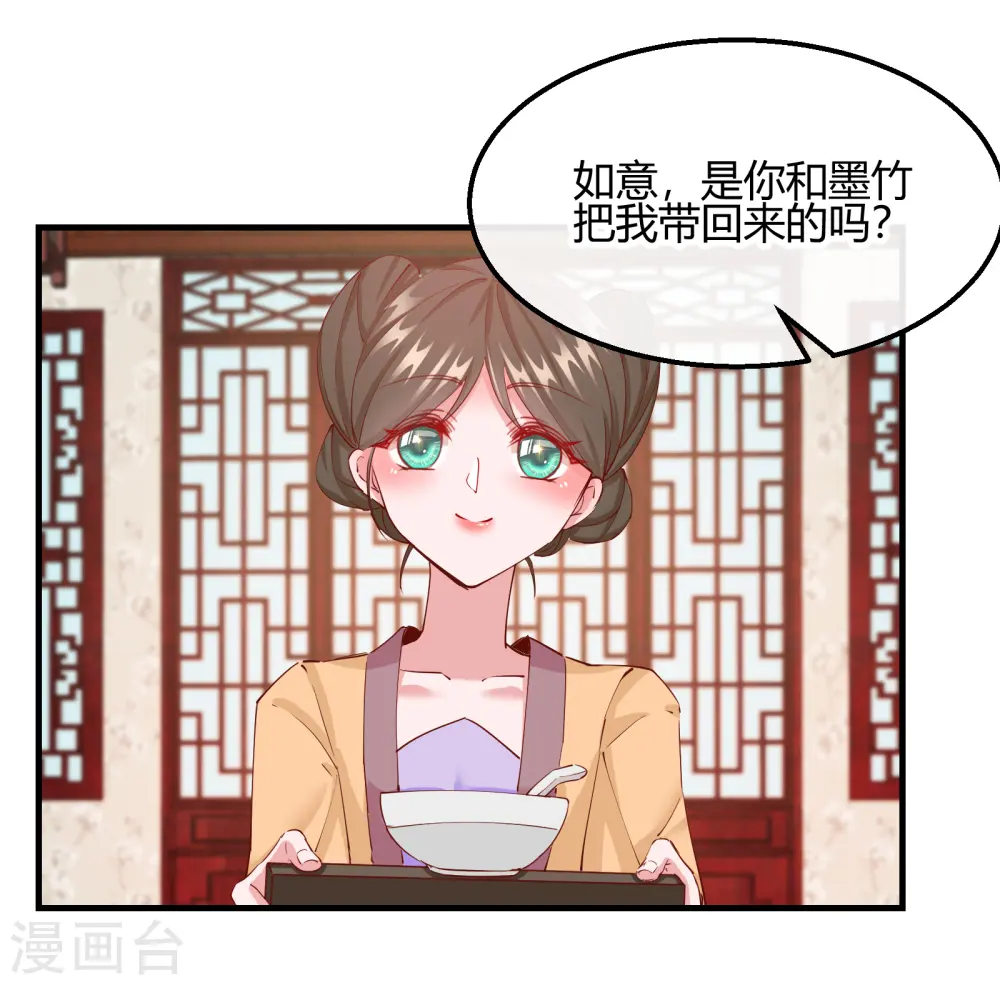 第2季18话 心猿意马20